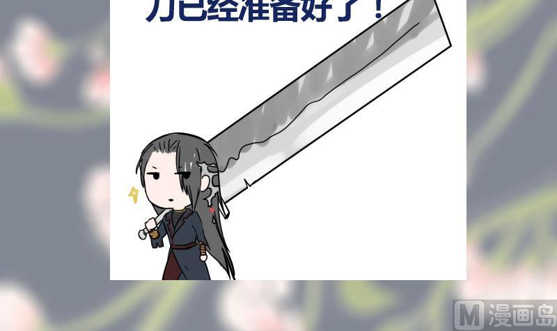 第55话 萧锦的条件49