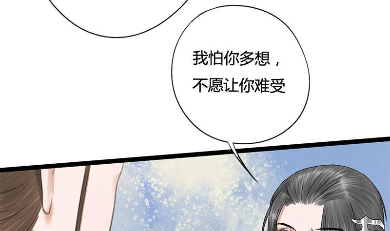 第65话 接你嫂子回来34