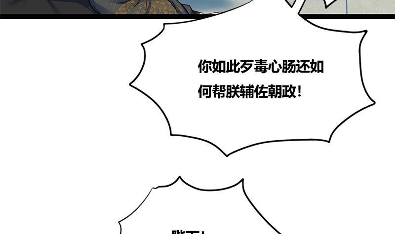 第74话 一石二鸟19