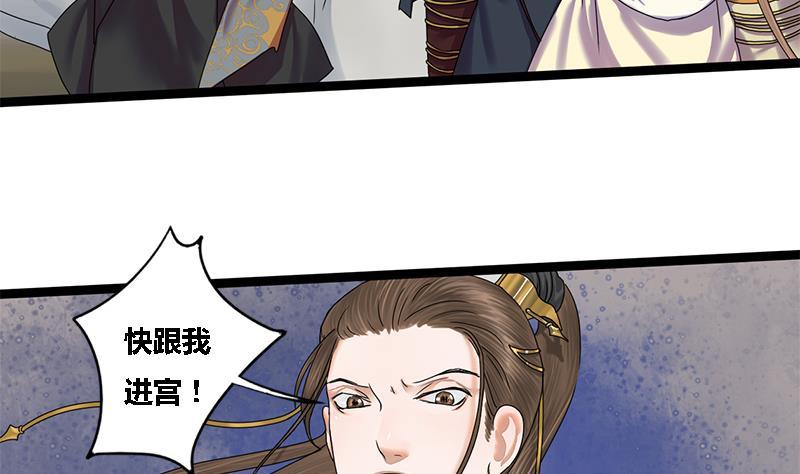 第47话 公主楚玥41