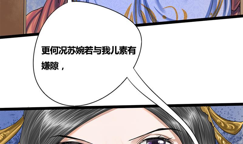 第73话 棋逢对手48