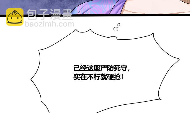 第60话 到嘴的鸭子飞了36