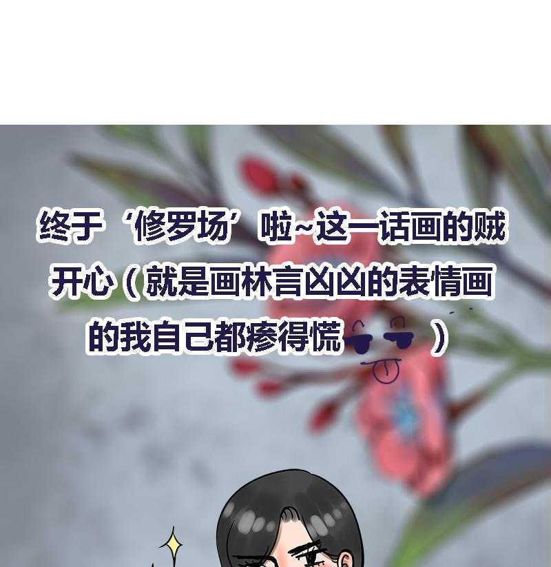 第32话 他是你的仇人！53