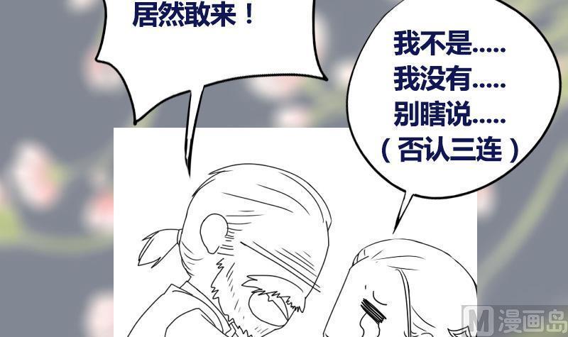 第66话 关门！放狗！52