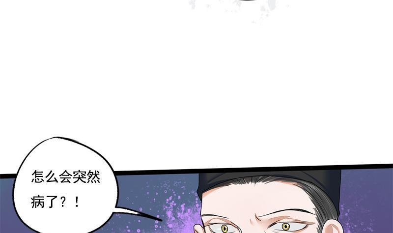 第85话 又起波澜13