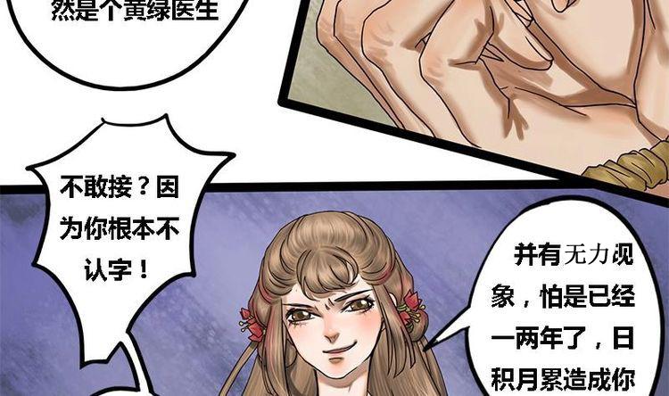 第3话 打脸渣男53