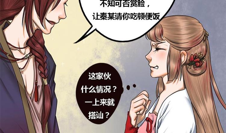 第9话 秦棠6