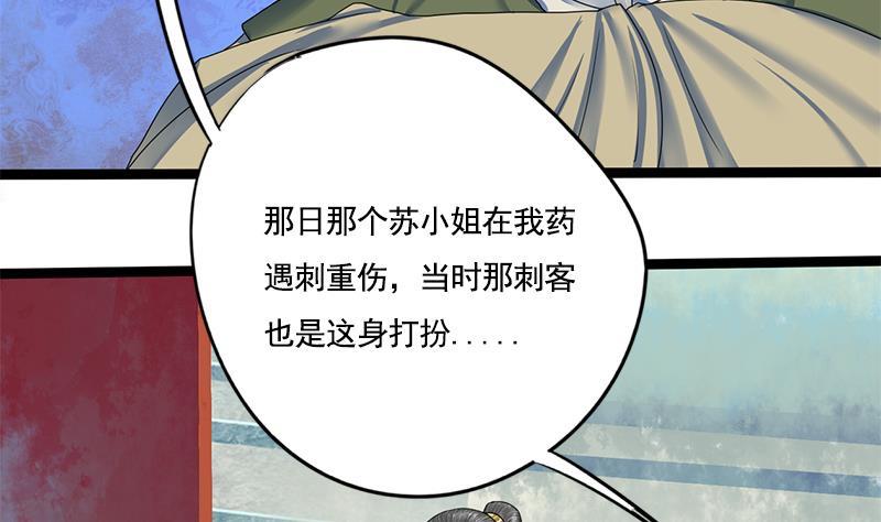 第91话 靖王下马48
