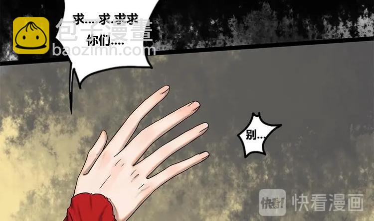 第8话 药堂争执19