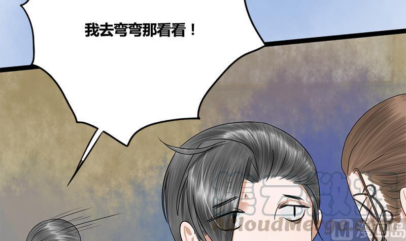 第70话 下毒？！46