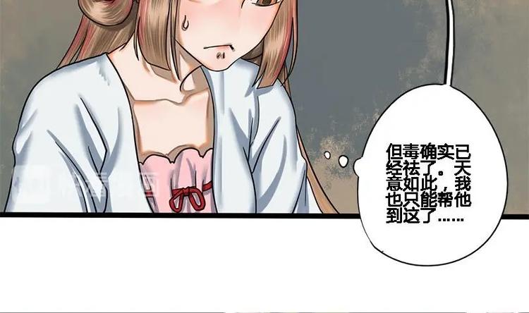第11话 躺我怀里吧37