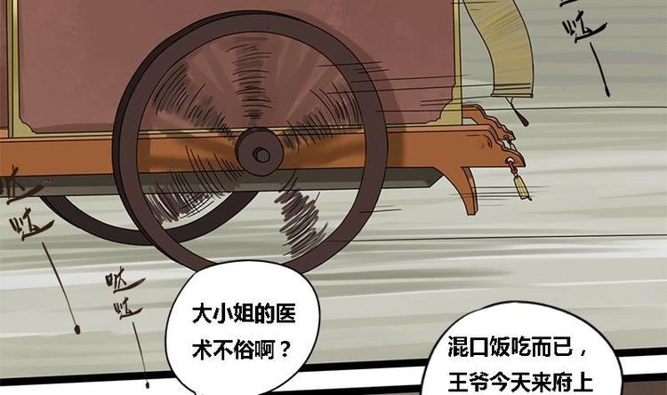 第18话 在意的人19
