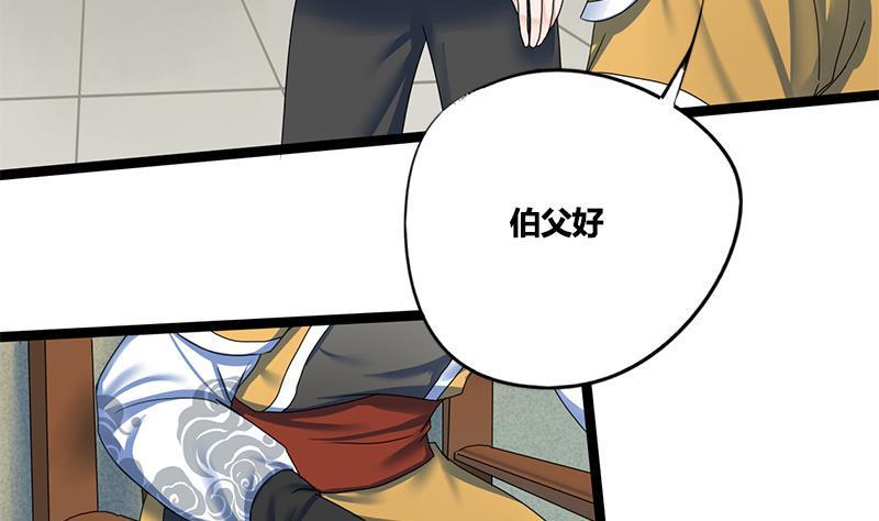 第70话 下毒？！23