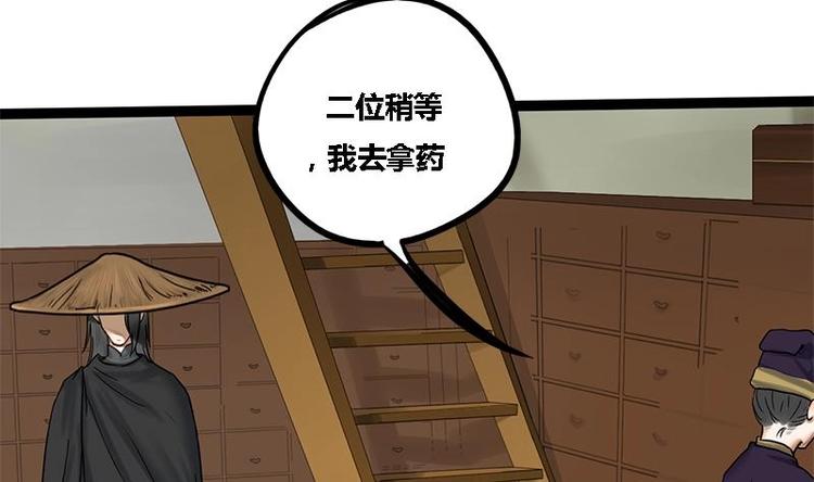第4话 黑衣怪人18