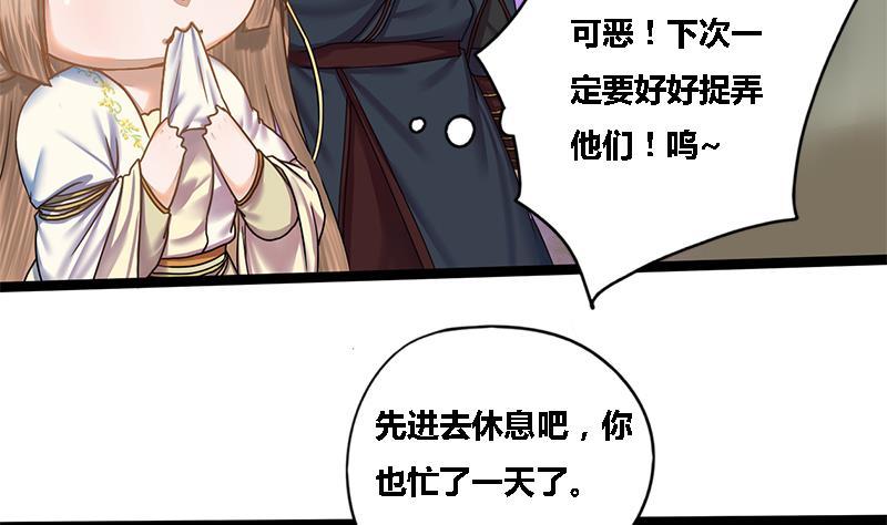 第47话 公主楚玥30