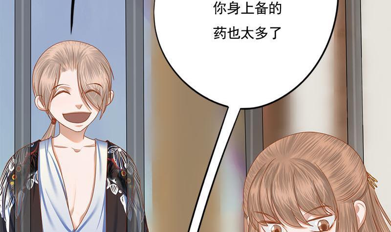 第98话 你帮我换的衣服？！16