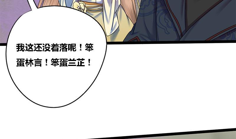 第47话 公主楚玥28
