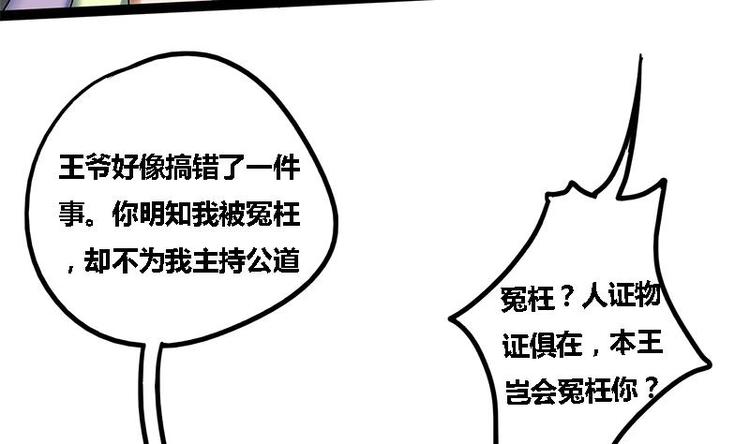 第3话 打脸渣男24