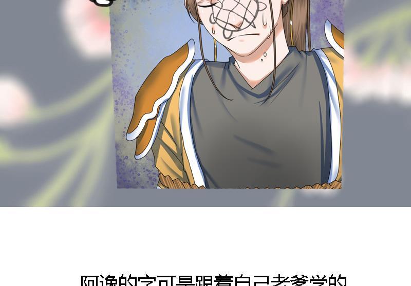 第73话 棋逢对手54