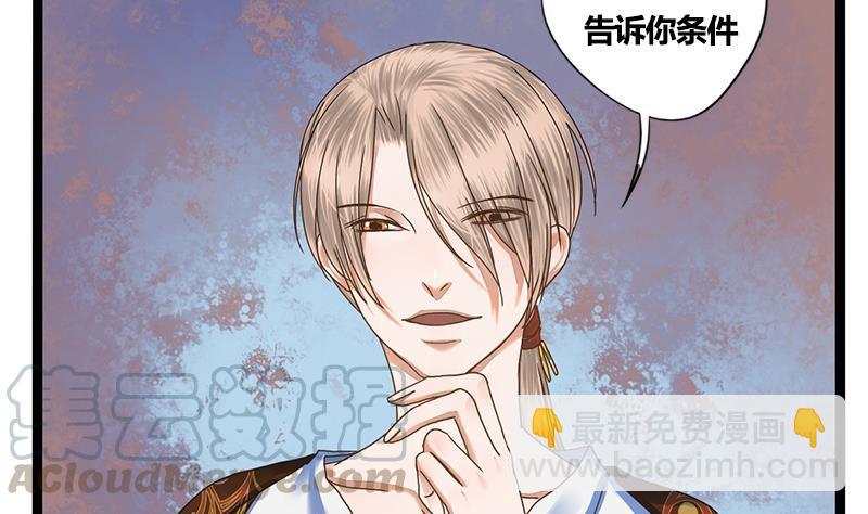 第55话 萧锦的条件9