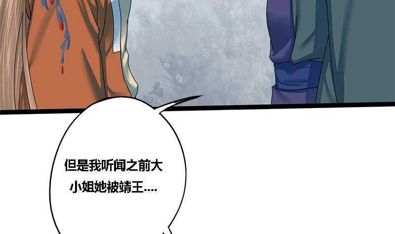 第32话 他是你的仇人！25