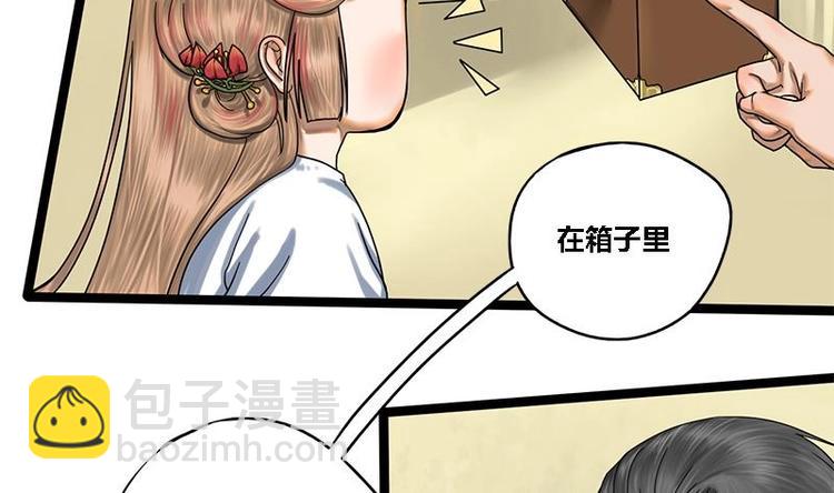 第8话 药堂争执26