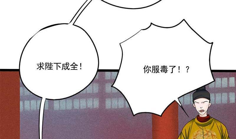 第94话 刑场12