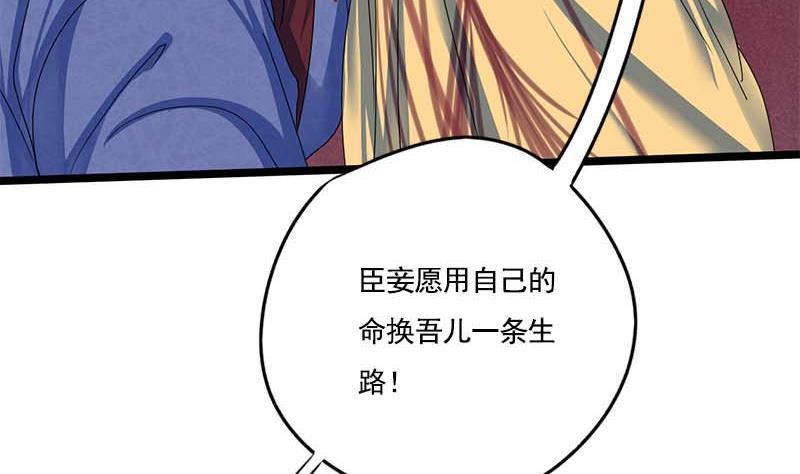 第94话 刑场11