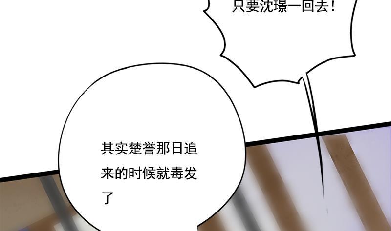 第103话 服毒30