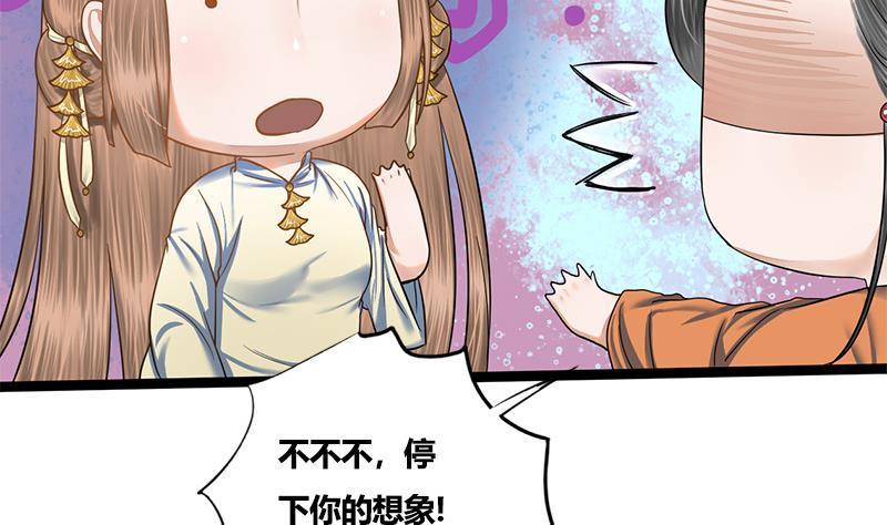 第75话 庆王的请求2