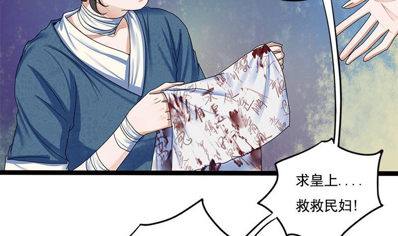 第86话 血书5