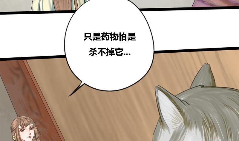 第41话 救驾30