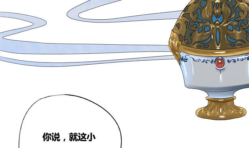 第70话 下毒？！41