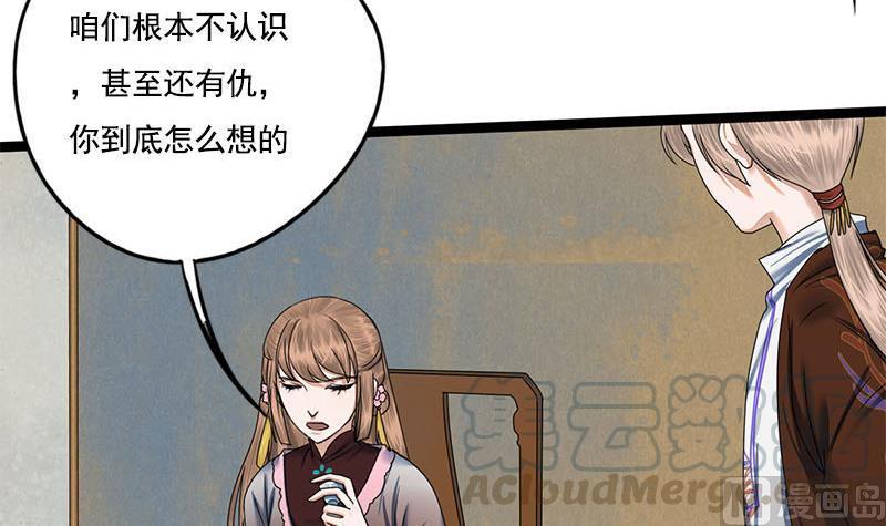 第87话 萧锦的回忆18