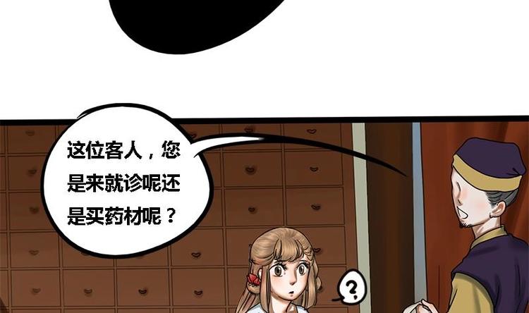 第4话 黑衣怪人11