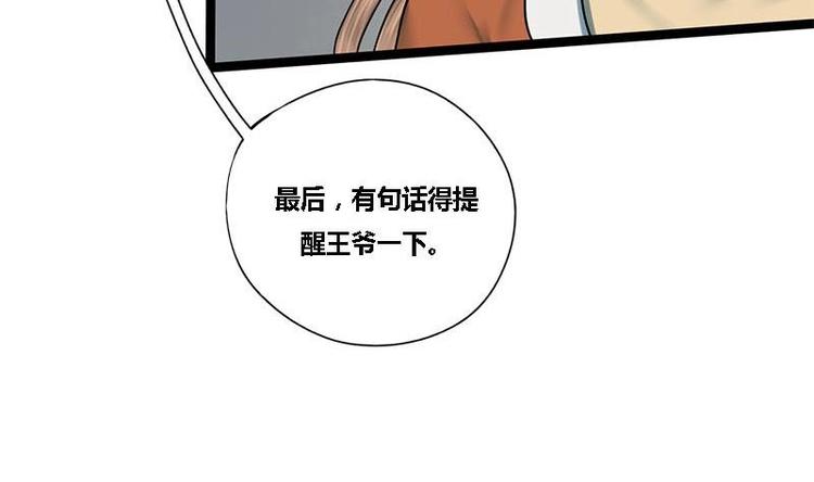 第22话 垂死的金丝雀25