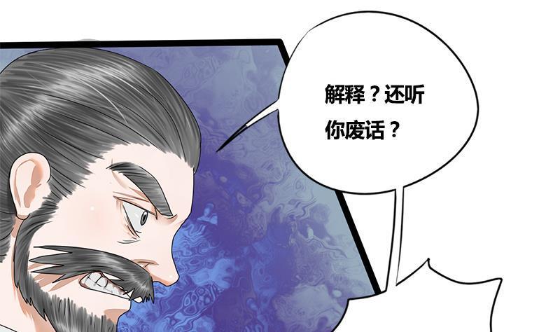 第66话 关门！放狗！31