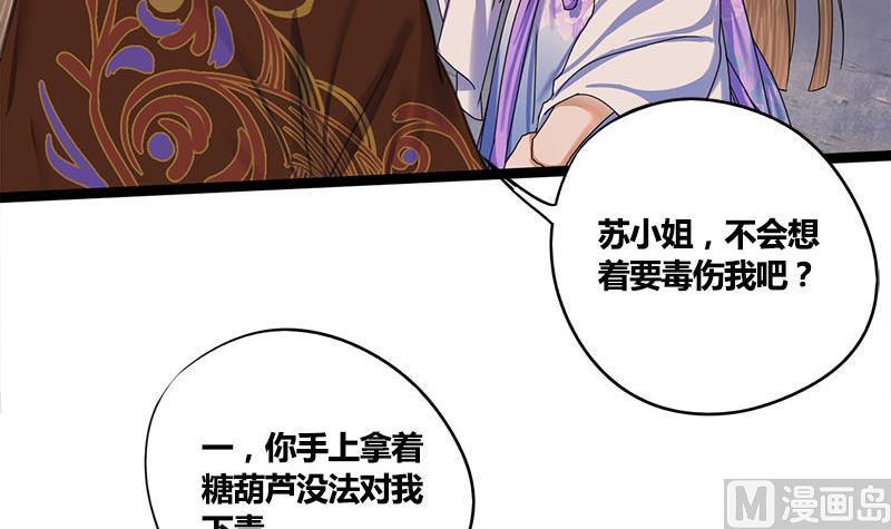 第56话 糖葫芦29