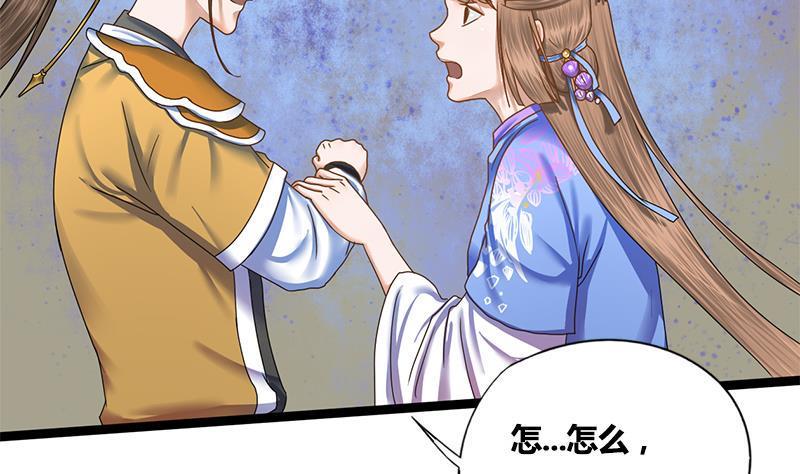 第64话 男人都是大猪蹄子2