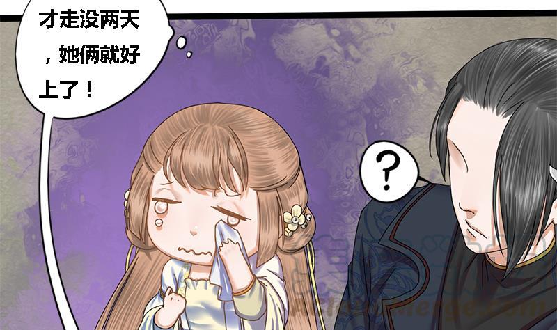 第47话 公主楚玥27