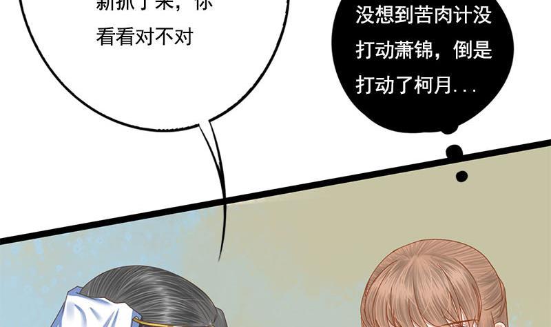 第104话 你将成为我的王妃45