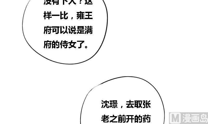 第34话 解毒之法7