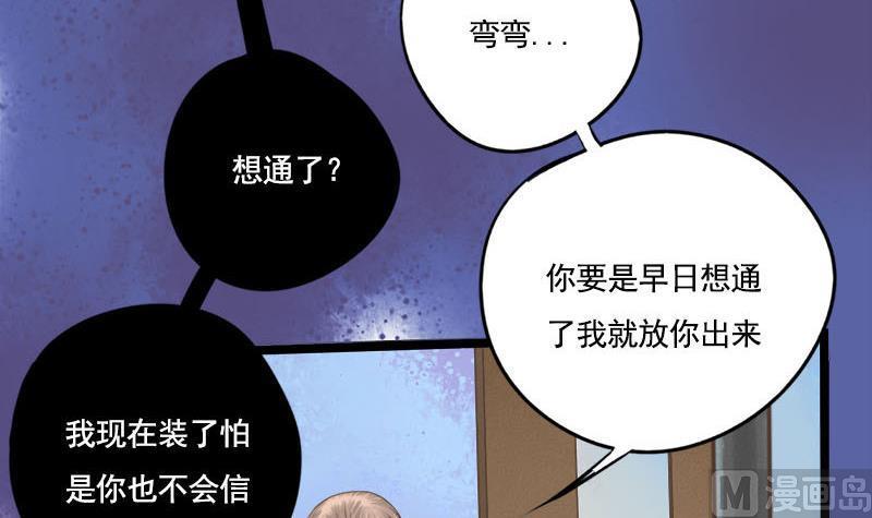 第101话 贵人相救4