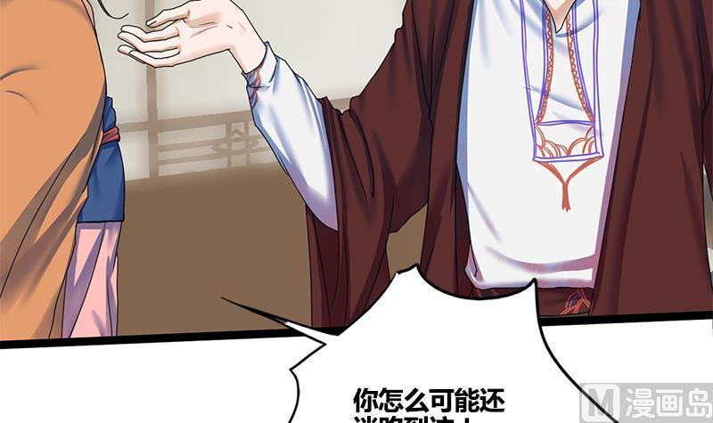 第67话 谁的阴谋41