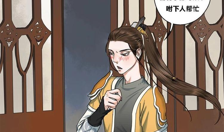 第19话 谁是绿茶婊6