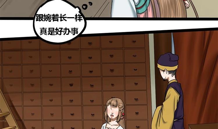 第4话 黑衣怪人6