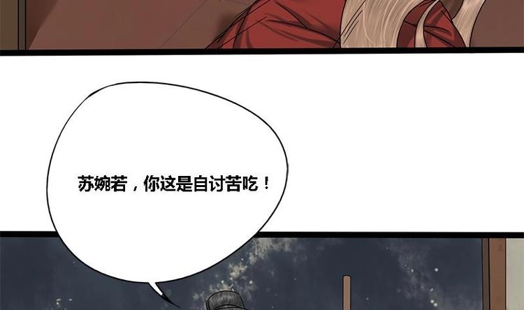第26话 难道我要死在这里45