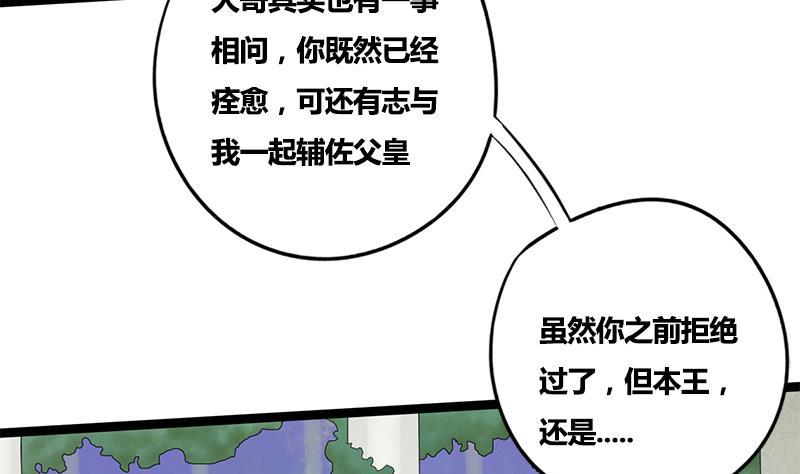 第76话 你就是我的弱点48