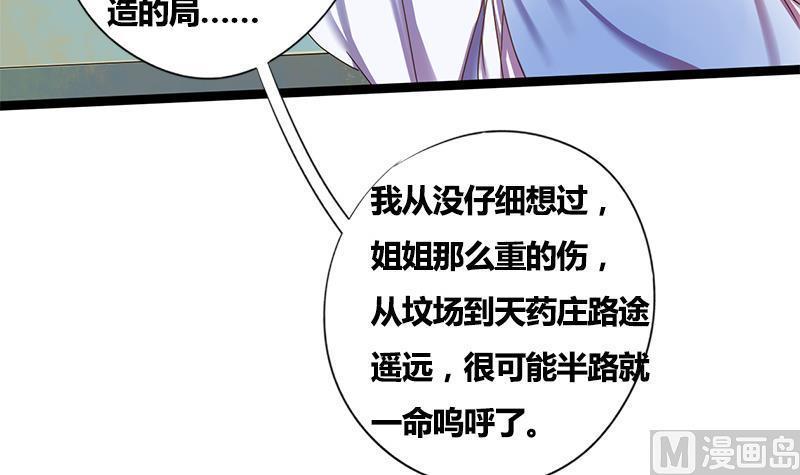 第64话 男人都是大猪蹄子38