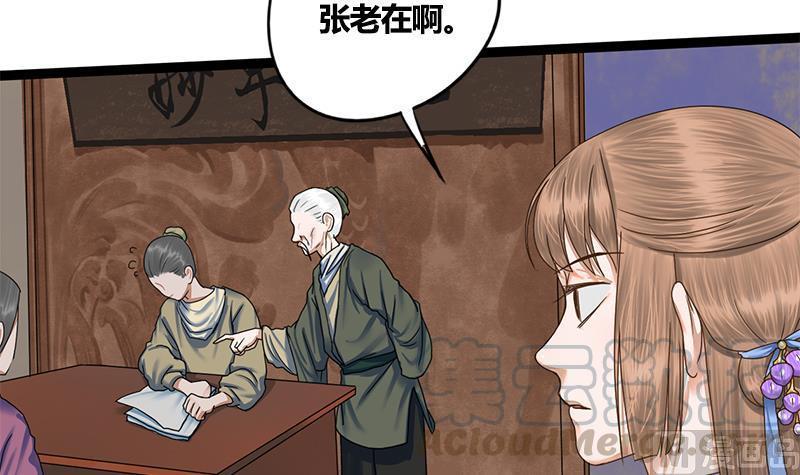 第63话 林言的真面目18